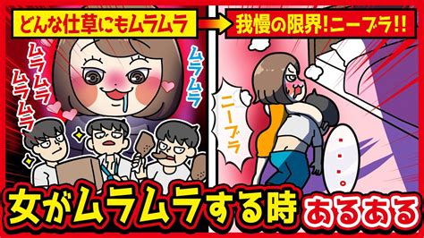 ムラムラ する 女子|女性がムラムラする時はどんな時？ タイミングや対処法を徹底.